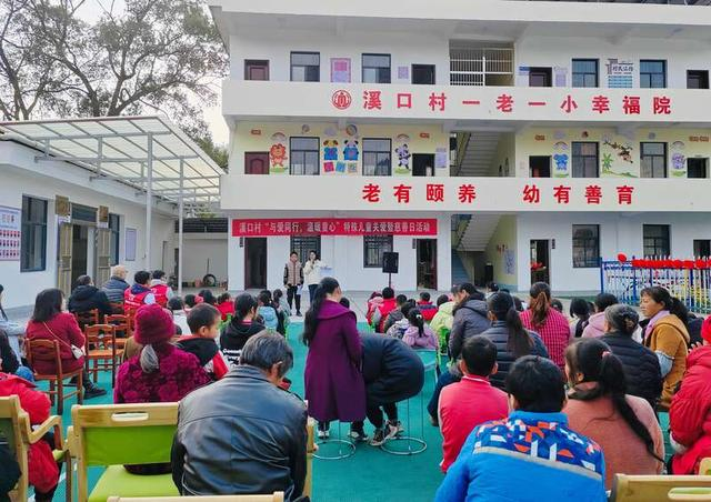 溪口村“一老一小幸福院”举办特殊儿童关爱活动（受访者供图）