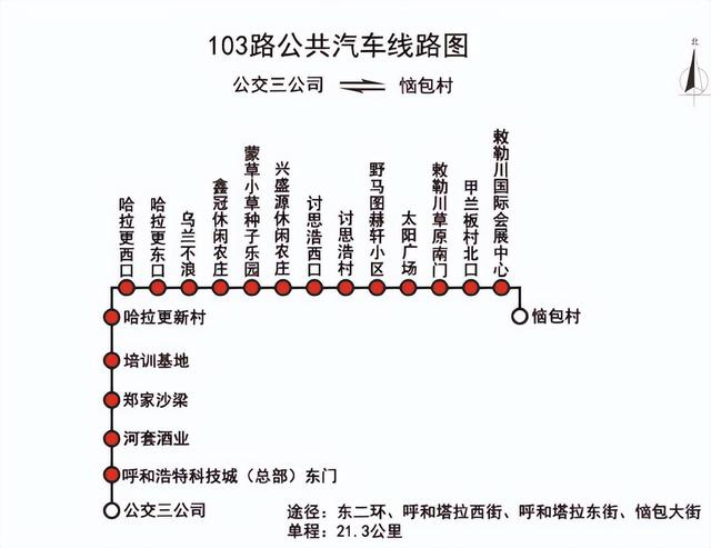 呼和浩特公交将开通恼包专线,部分线路大年初一停运