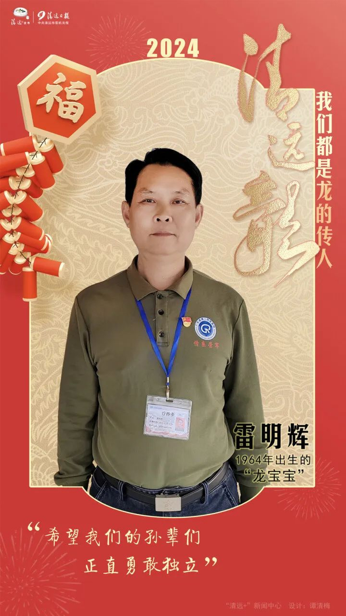 我们都是清远 "龙"|清远市_新浪新闻