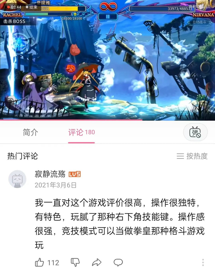 时隔多年，仍有不少玩家对《苍翼之刃》印象深刻