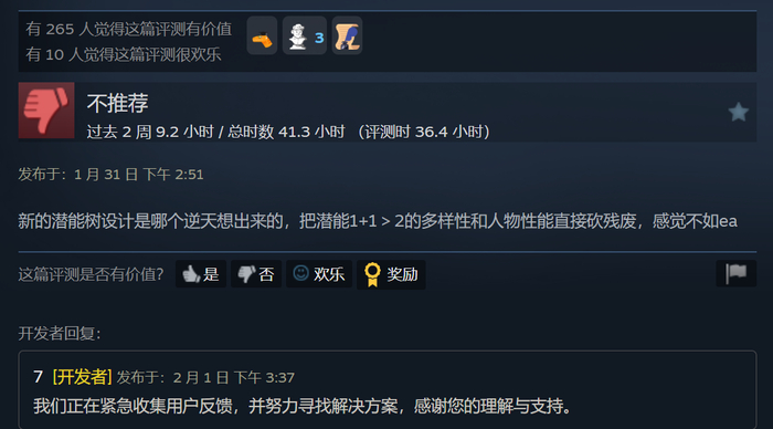 “不如EA”的评论占据了高位
