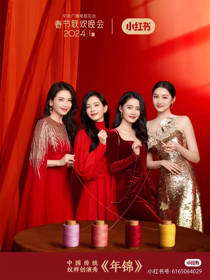 中国传统纹样创演秀《年锦》