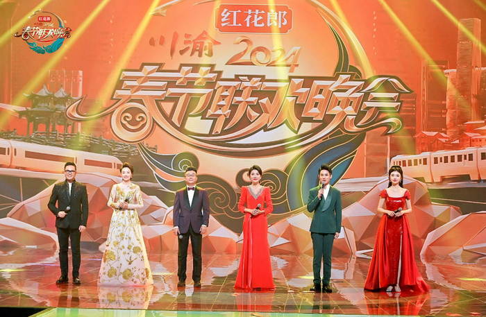 幸福更向前,丽珠抗病毒颗粒邀您回顾《2024川渝春节联欢晚会》欢乐