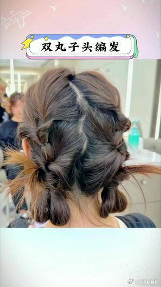 短发姐妹也可以扎的发型双丸子头编发太减龄了快学起来吧