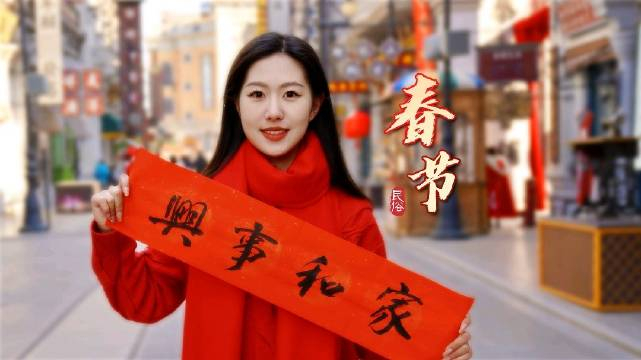 在春节这一天,大家穿新衣戴新帽,喜气洋洋过大年