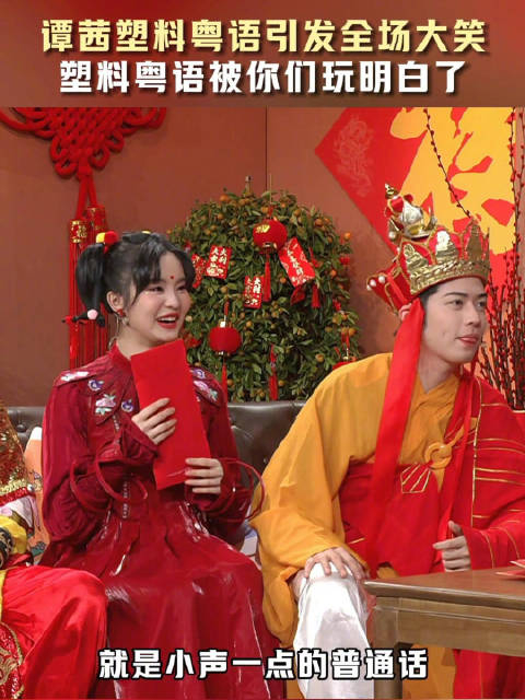 笑翻了谭茜ing用普通话爆改散装塑料粤语