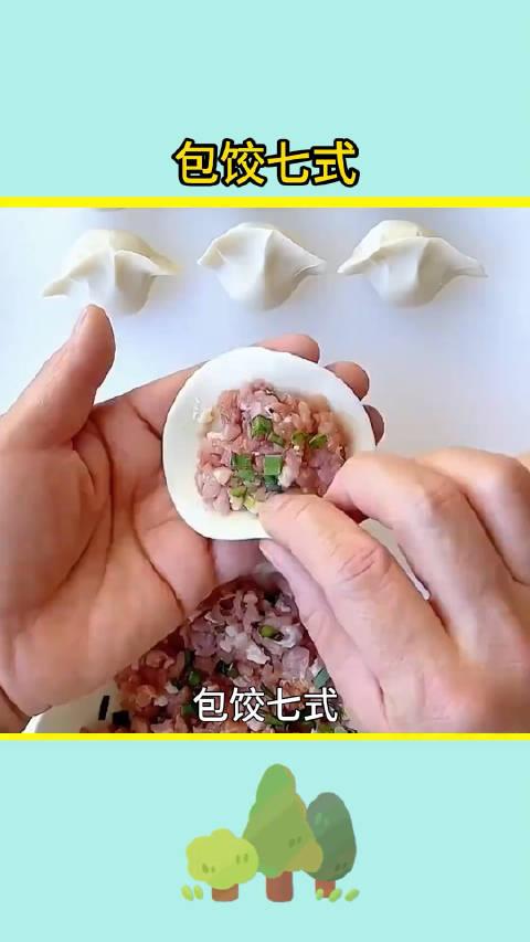 饺子的花样包法,简单好学一看就会的包饺子手法教程……