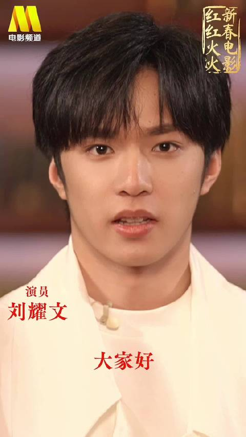 来查收韩雨辰时代少年团刘耀文的新年祝福啦