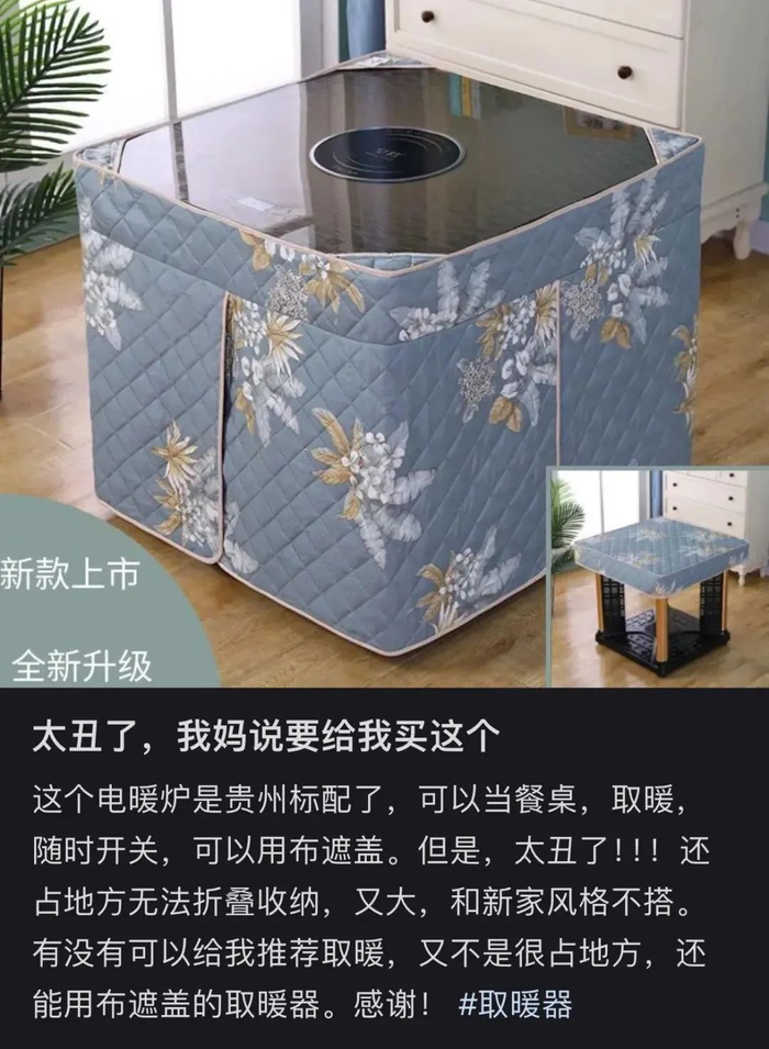 "看我家烤火装备,这个电暖桌,脚一架上去,就是真舒服.