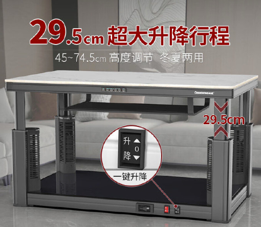 市面上的电暖桌基本上都具备升降功能,姚明来了都可以无缝嵌入使用