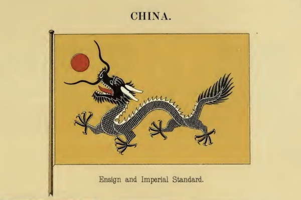 1899年美国海军部编撰《万国航海旗帜》中龙旗式样
