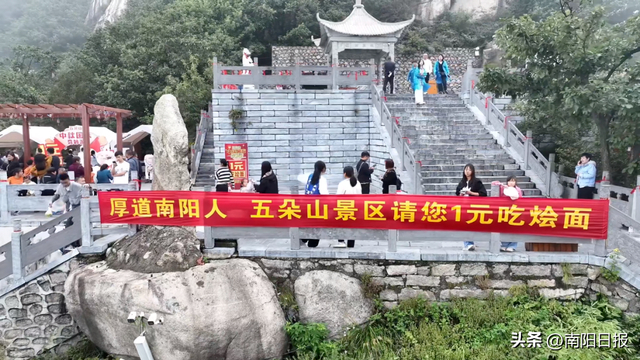 特别提醒五朵山春节民俗庙会期间免门票时间截止到农历正月十六号景区