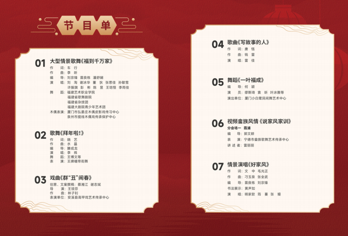在海外的福建华人华侨团队通过晚会发来贺电祝