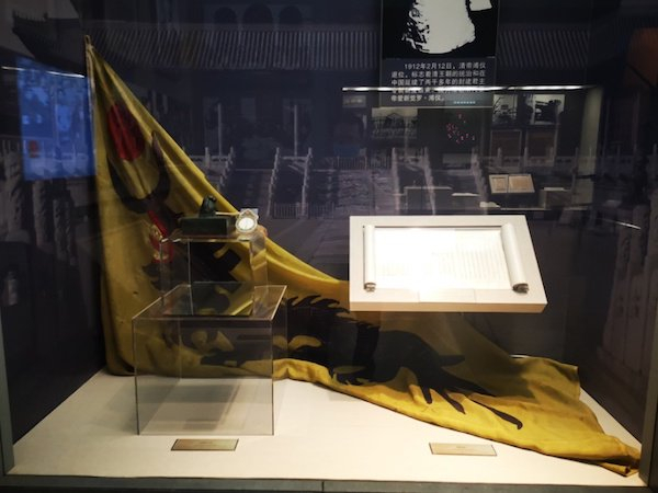 国家博物馆收藏的贴布龙旗