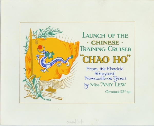 “肇和”下水仪式邀请函上，绘制了一面黄龙旗