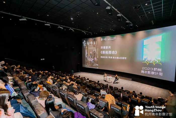 《乘船而去》放映现场。受访者供图