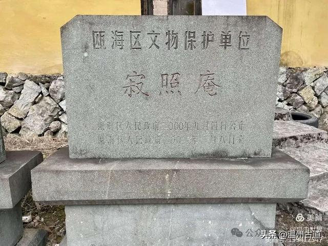 寂照庵因寺后有一巨大的珍珠状石头也称珠岩寺.