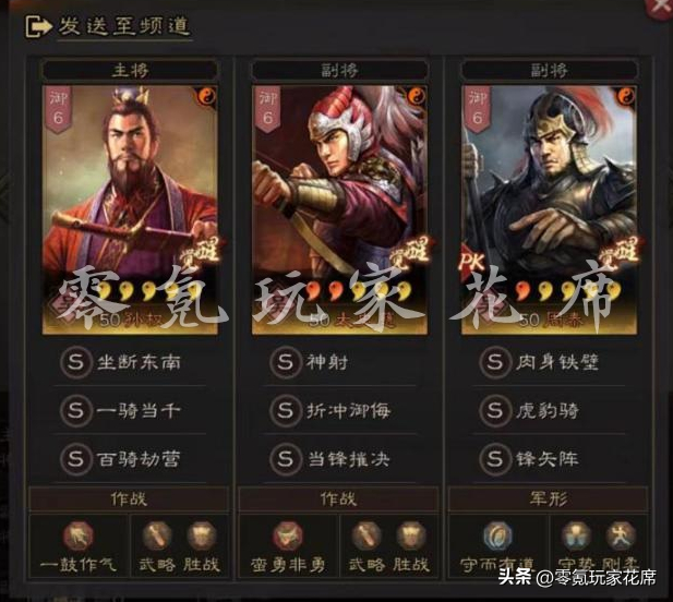 平民8强队,弓骑枪盾,每个2队,各有特色|孙权|周泰