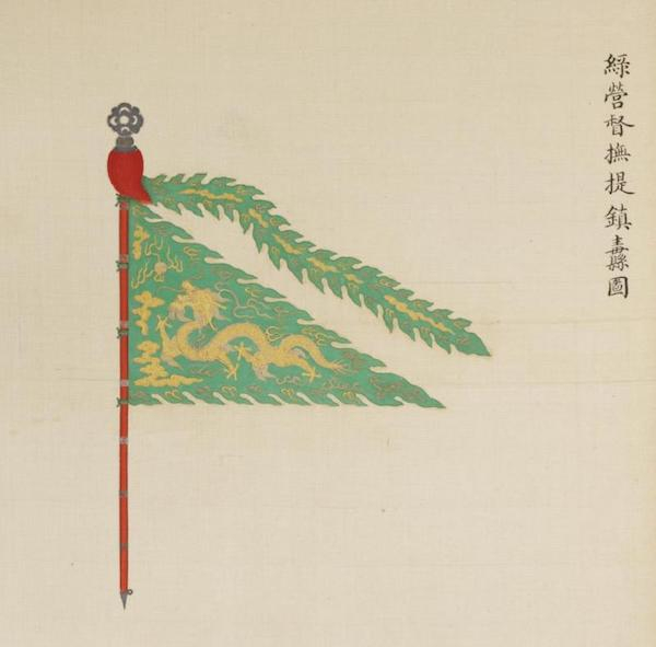 绿营督抚提镇纛图