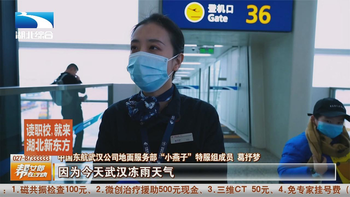 小燕子特服员让无陪儿童单飞不孤单