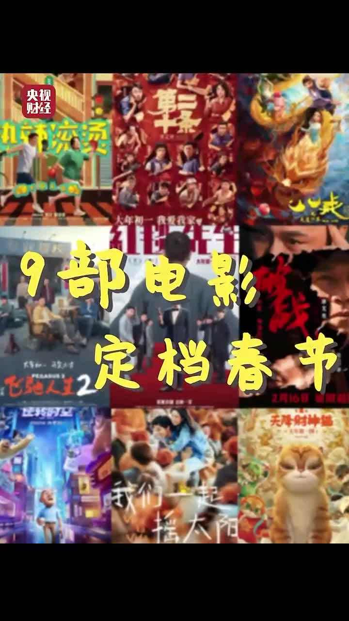 今年的贺岁档将有哪些精彩影片上映?影迷们更青睐什么类型的电影?