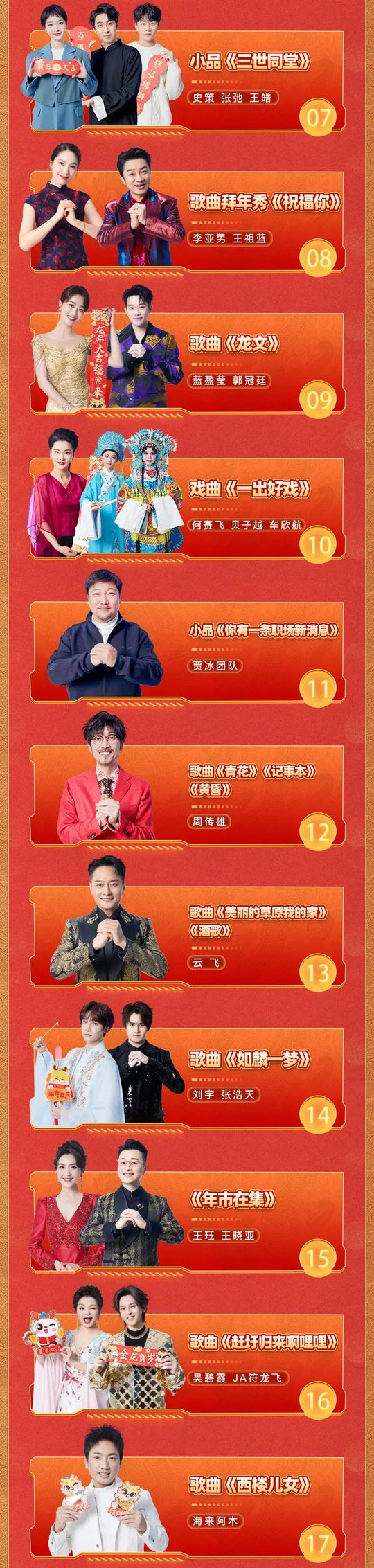 2024江苏卫视春晚今天19:30上演!|春节联欢晚会_新浪新闻