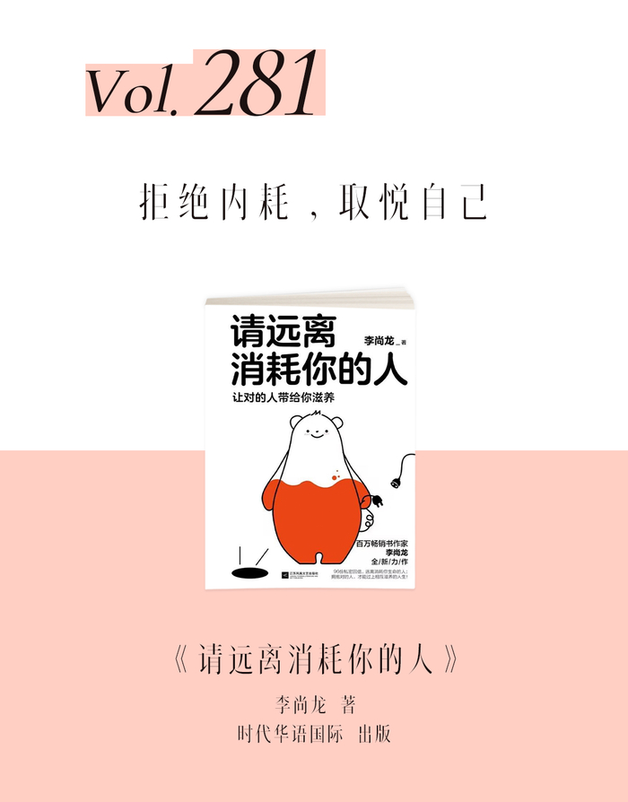 请远离消耗你的人④遭遇瓶颈期工作没激情怎么办