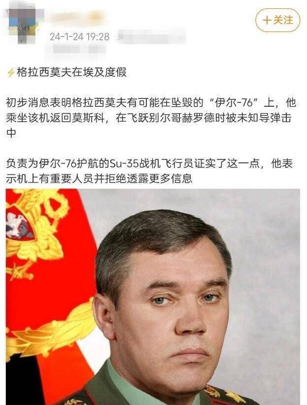 這個群體也不管烏軍說了啥,似乎它們對於格拉西莫夫的關注度比烏軍更