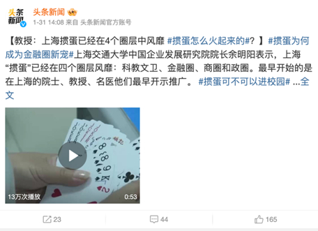 图片来源：微博截图