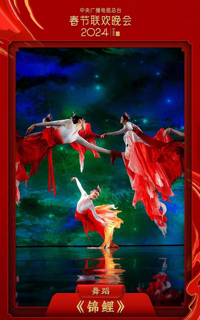 春晚原创舞蹈《锦鲤》背后创作细节揭露|锦鲤|原创|春节联欢晚会_新浪