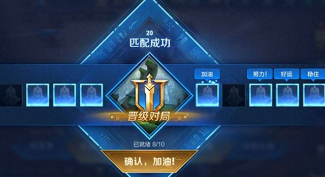 王者荣耀匹配机制绝对公平,从游戏里能看得见,玩家双手支持
