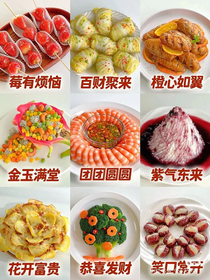 小红书博主Biu崽麻麻的年夜饭菜谱