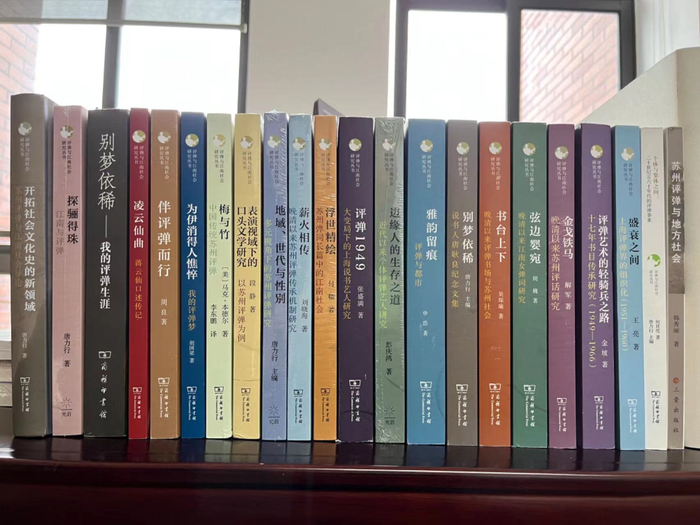 由唐力行先生主编的评弹与江南社会研究丛书