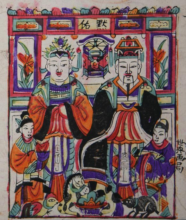 图21默佑，纵22厘米，横17厘米，陕西省文化馆藏