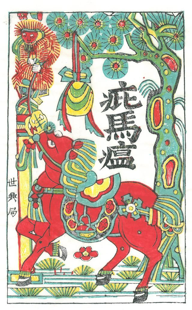 图13 封侯挂印，纵34厘米，横18厘米，邰立平作