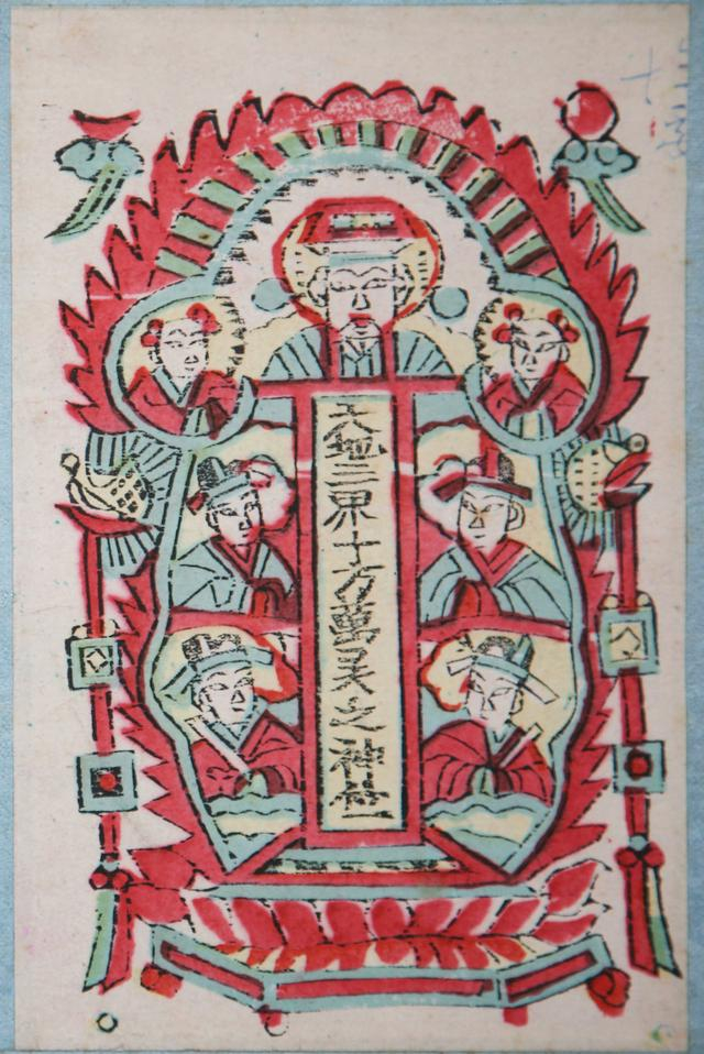 图4 天地全神，纵19厘米、横12厘米，陕西省文化馆藏