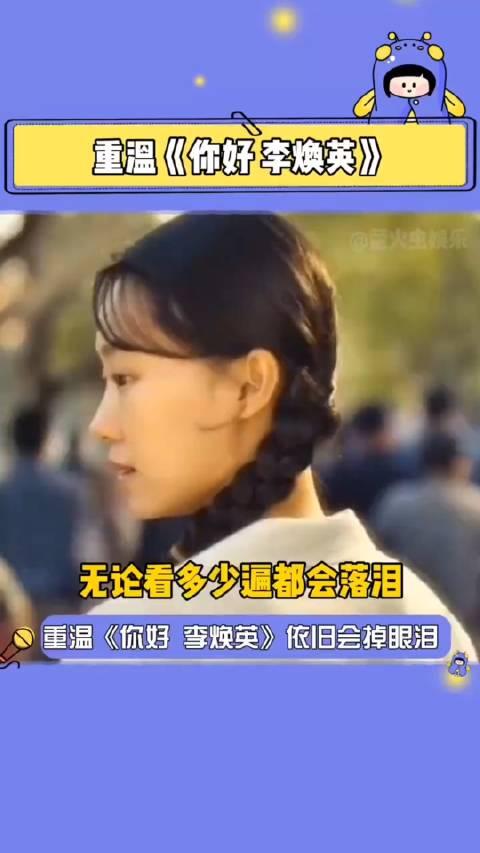 誰懂啊你好李煥英真的很感人