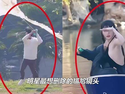 明星最想删掉的尴尬镜头杨超越强装镇定周冬雨蹦着去找鞋