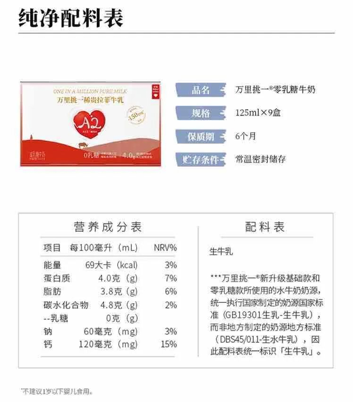 万里挑一的乐纯100%水牛奶,自带菠萝甘蔗甜,珍稀奶源满满营养