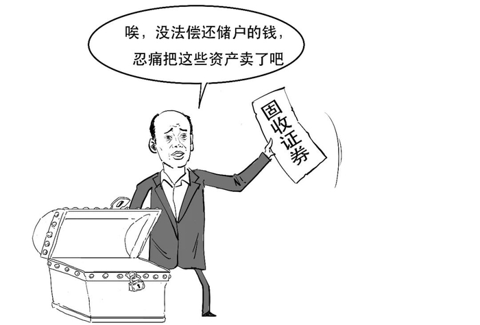 美联储为啥不让续啦?