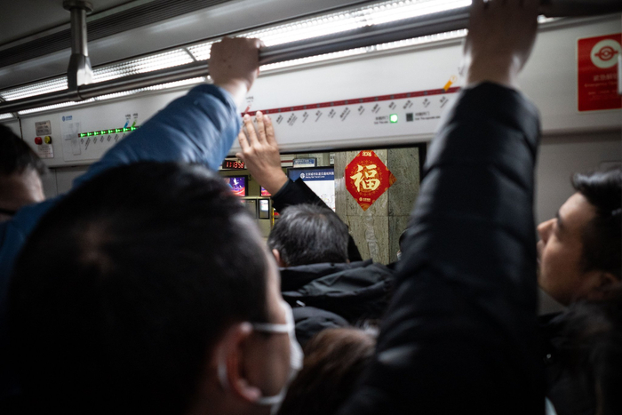 今年春节假期，北京地铁1号线八通线部分区间拥挤程度较高。新京报记者 裴剑飞 摄