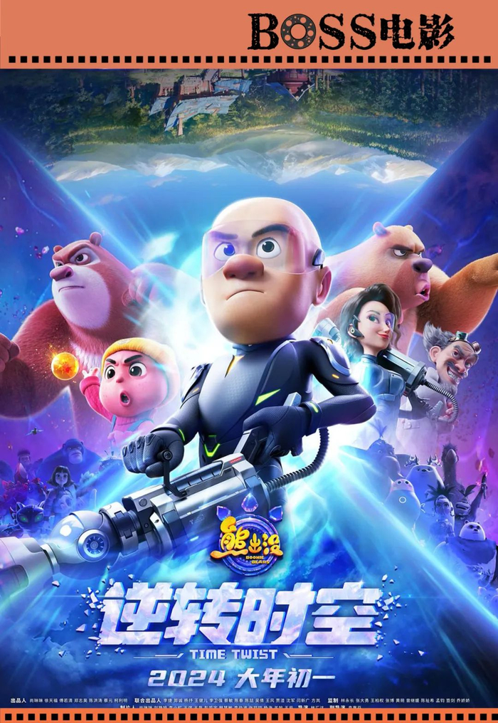 熊出没|光头强_新浪新闻