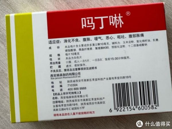 胃肠道|吗丁啉|疾病_新浪新闻