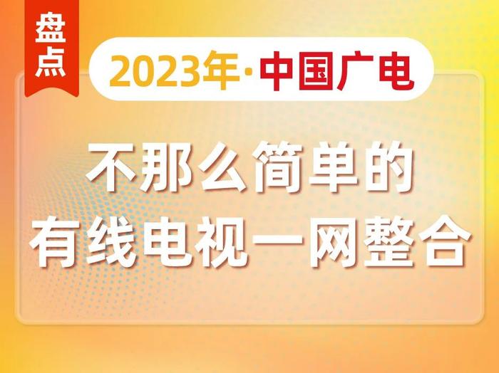 覆盤2023年openran全球發展規模部署已正式開啟