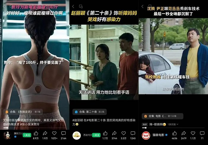 图源：微信视频号