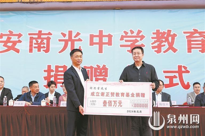 这位闽籍实业家一周内累计捐赠福建公益事业超1000万元