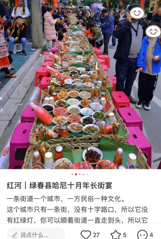 吃过一次长街宴,我转"i"为"e"了|哈尼族|乌镇_新浪新闻