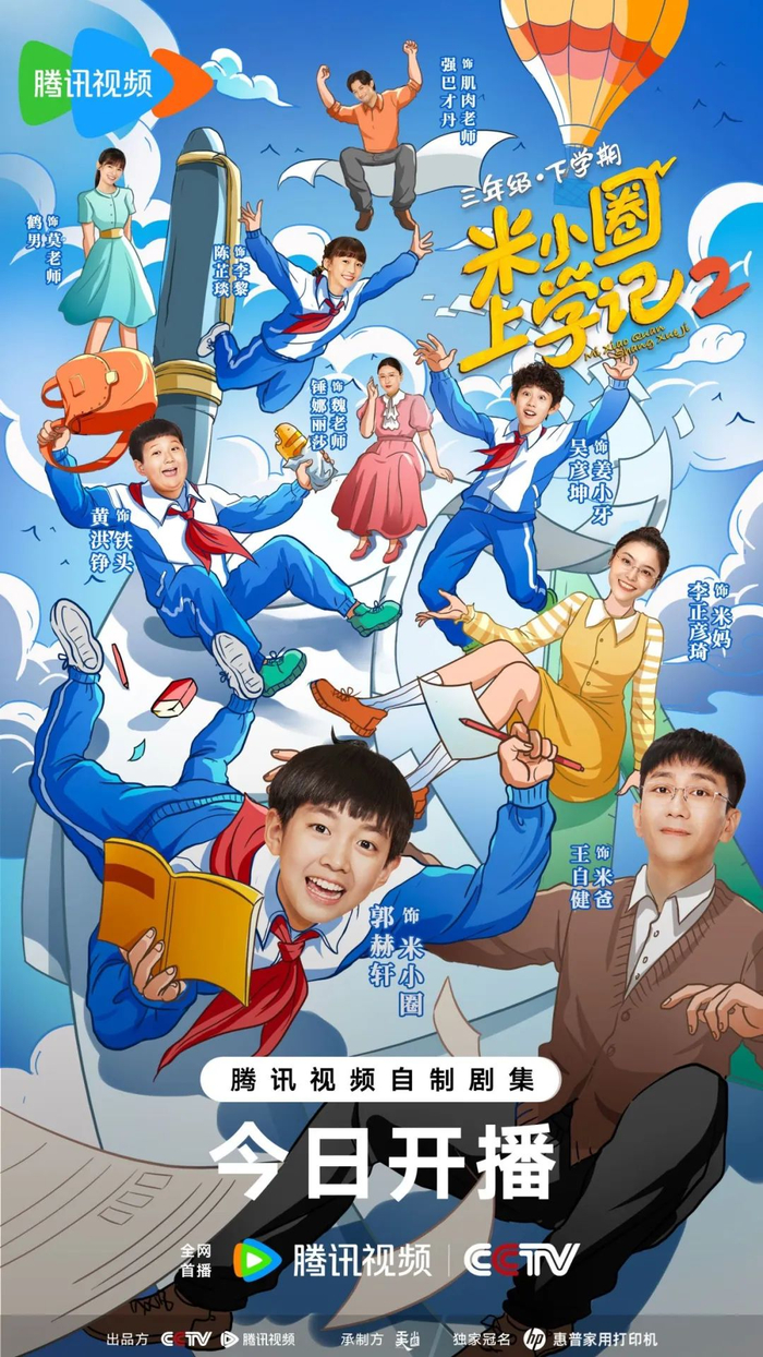 腾讯视频|米小圈上学记第二季_新浪新闻