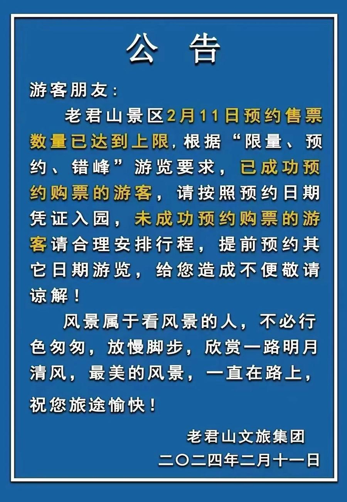 约满!多地景区发布公告|洛阳市|龙门石窟_新浪新闻