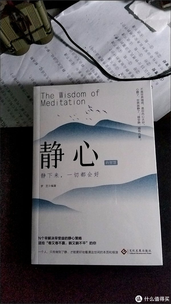 静心之旅内心的神秘世界